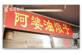 八宿讨债公司成功追回初中同学借款40万成功案例